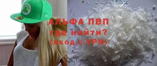 ALPHA PVP Бронницы