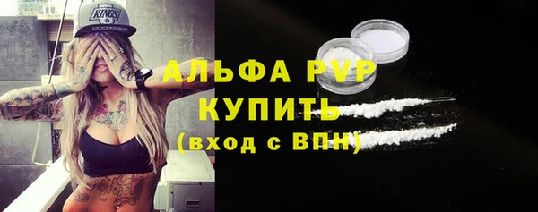 ALPHA-PVP Бородино