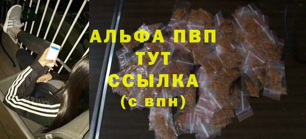 ALPHA PVP Бронницы