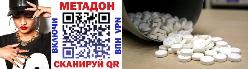 Метадон белоснежный  Боготол 