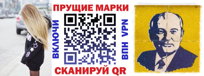 Марки NBOMe 1,5мг  Боготол 